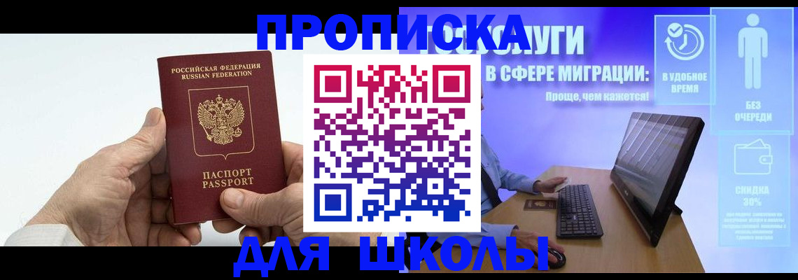 прописка иностранных граждан в Называевске